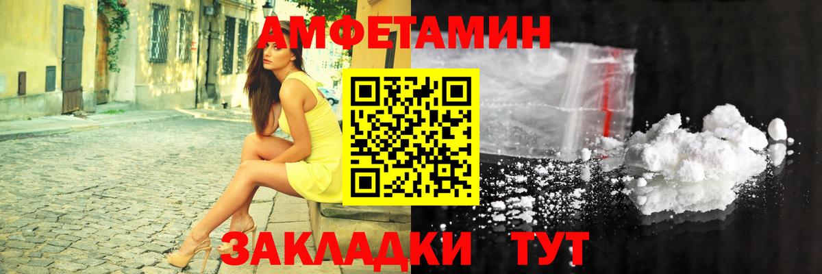 АМФ  Вход с VPN  Amphetamine  АМФ VHQ  Полысаево 