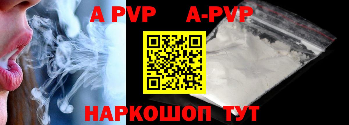 A PVP крисы CK Полысаево