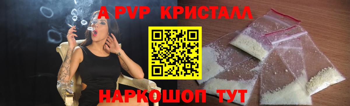 Полысаево  A-PVP  Вход с VPN  APVP СК  A-PVP мука 