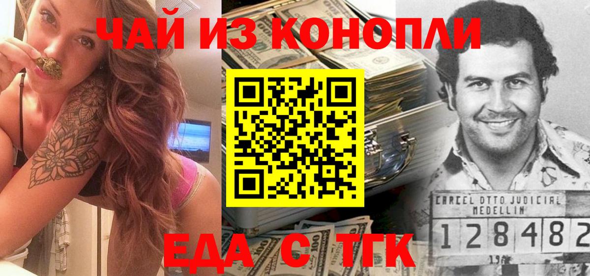 Печенье с ТГК конопля Полысаево