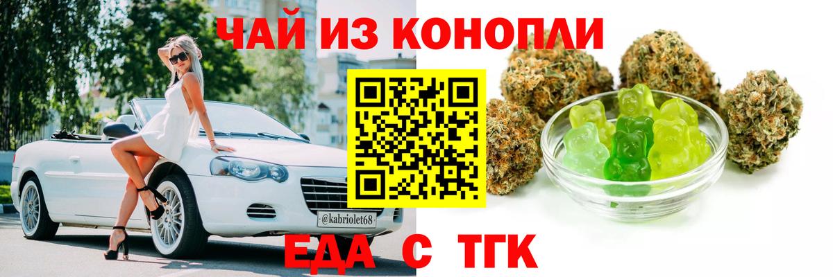 Полысаево  Canna-Cookies конопля  Вход с VPN 