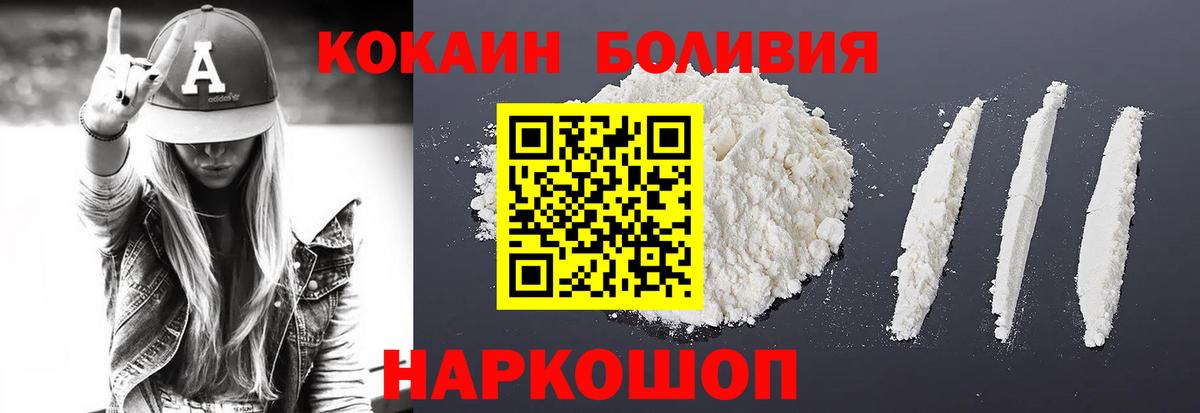 Полысаево  Cocaine Fish Scale  Вход с VPN  КОКАИН Боливия 
