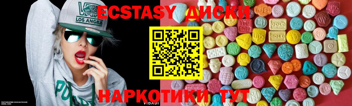 Экстази  Экстази VHQ  Ecstasy louis Vuitton  Вход с VPN  Полысаево 
