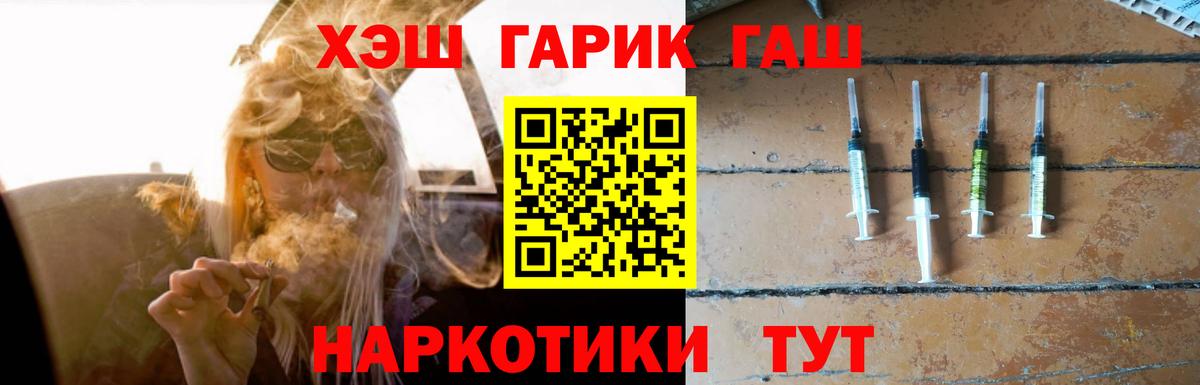 Полысаево  ГАШИШ hashish  ГАШИШ hashish  Вход с VPN 