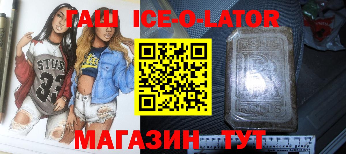 ГАШИШ гашик Полысаево