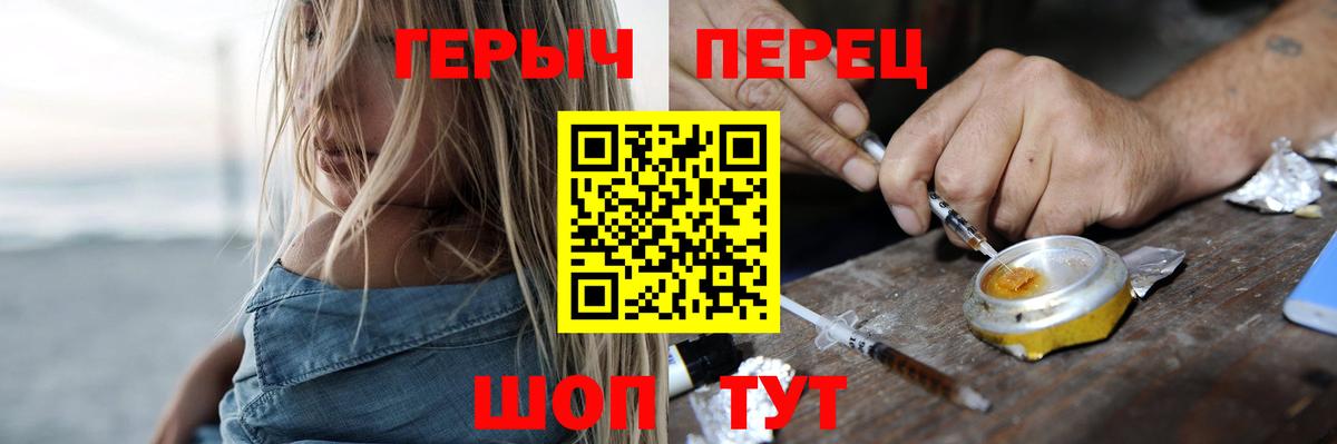 Полысаево  ГЕРОИН гречка  Вход с VPN 