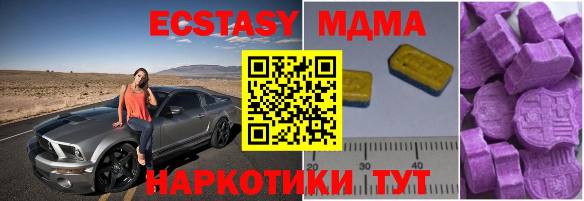 MDMA молли  Вход с VPN  MDMA  Полысаево 