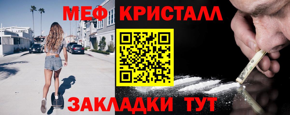 МЕФ  Меф  Полысаево  МЕФ mephedrone  Вход с VPN  Меф кристаллы 