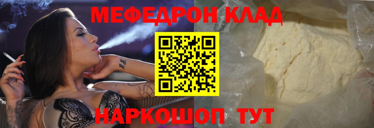 Мефедрон  Полысаево