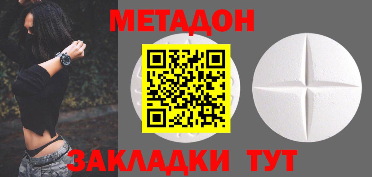 Метадон кристалл  mega как войти  Полысаево  Вход с VPN 