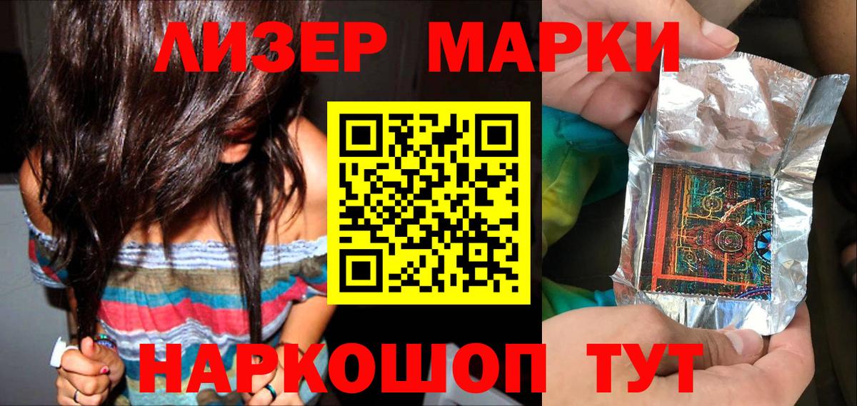 Марки NBOMe 1,8мг Полысаево