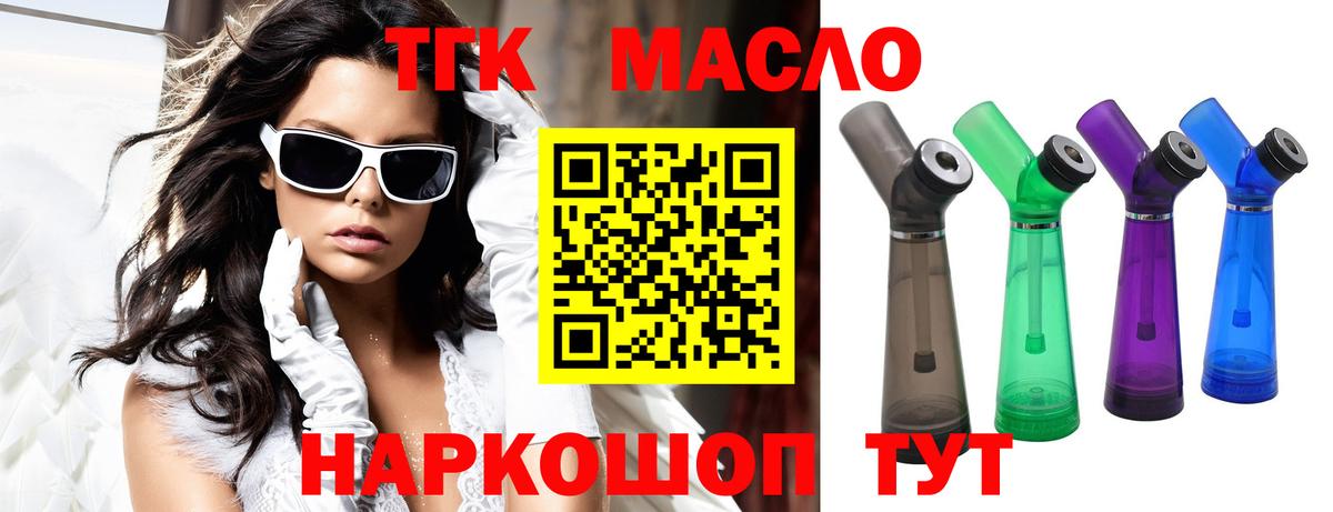 Полысаево  Дистиллят ТГК вейп  купить наркотик  Вход с VPN 